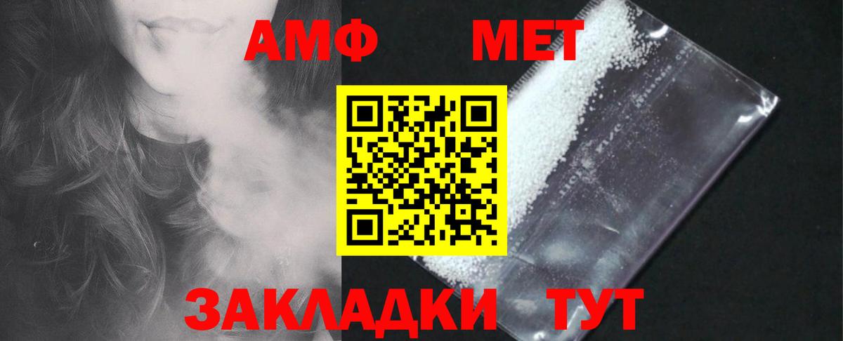 АМФ Premium  нарко площадка как зайти  АМФЕТАМИН  Михайловка  Вход с VPN 