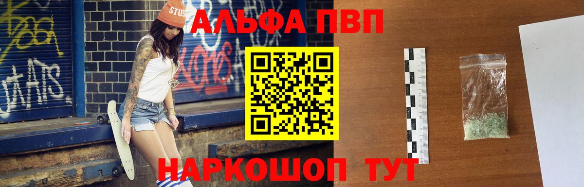 Alpha PVP Соль  Alpha PVP мука  Alpha-PVP мука  Михайловка  где найти   Вход с VPN 