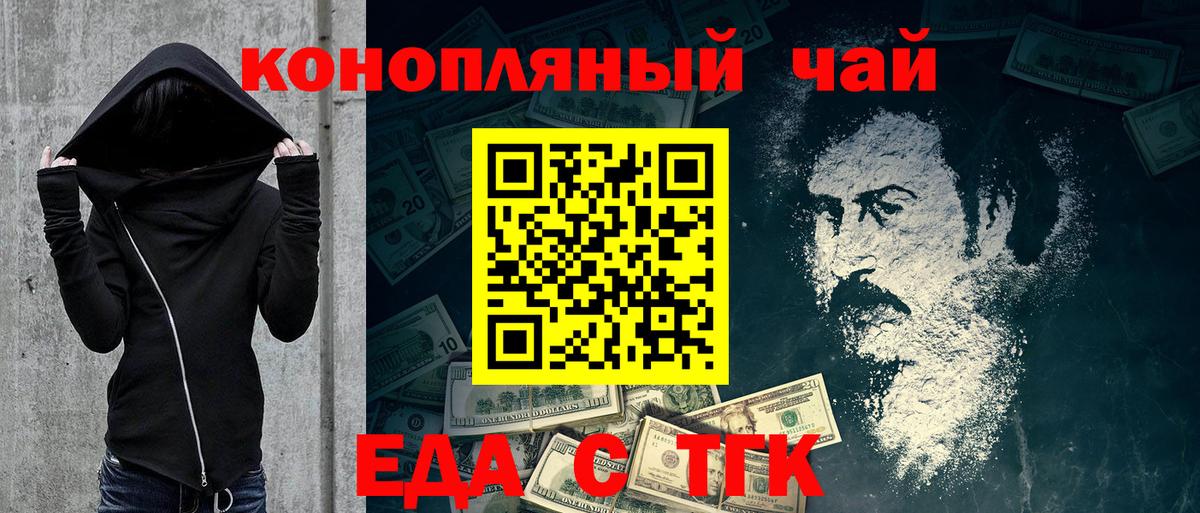 Печенье с ТГК марихуана  Вход с VPN  Михайловка 