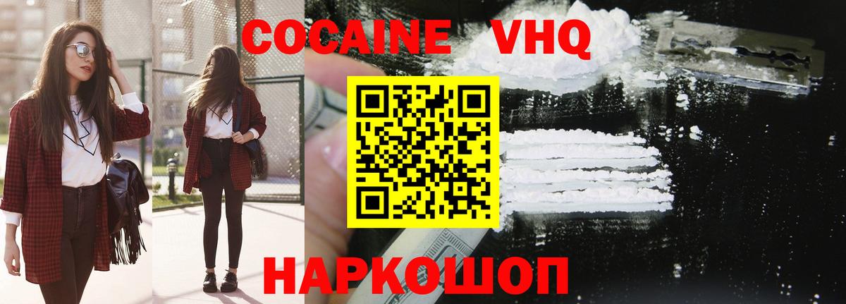COCAIN FishScale Михайловка