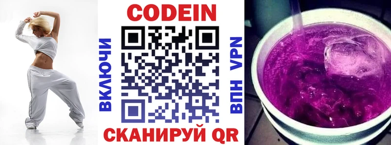 Кодеин напиток Lean (лин)  ссылка на мегу ССЫЛКА  Михайловка 