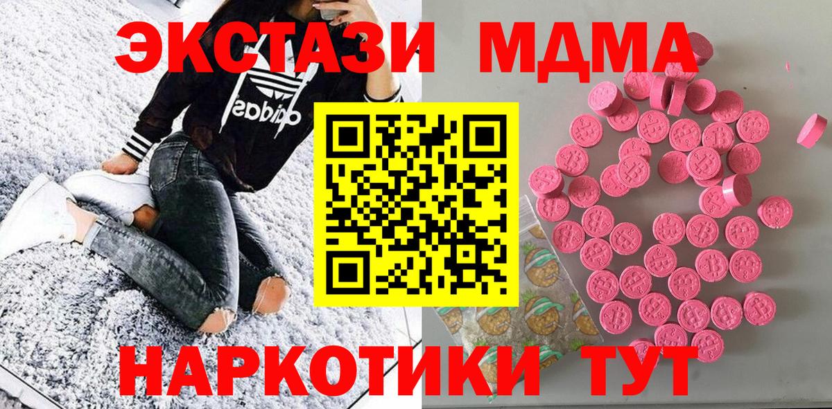 Ecstasy ешки  Экстази  Вход с VPN  продажа наркотиков  Экстази Дубай  Михайловка 