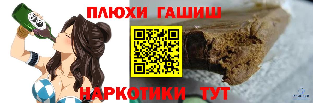 ГАШИШ индика сатива Михайловка