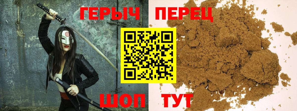 Героин VHQ  Вход с VPN  Михайловка 