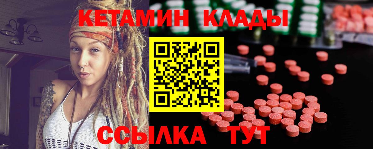 КЕТАМИН VHQ  Вход с VPN  Михайловка  mega вход  КЕТАМИН VHQ 