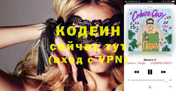 мяу мяу кристалл Лиски