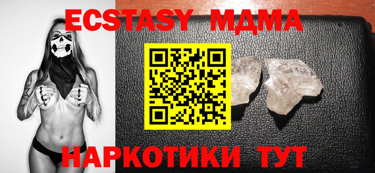 Михайловка  МДМА  Вход с VPN  MDMA crystal  МДМА Molly 