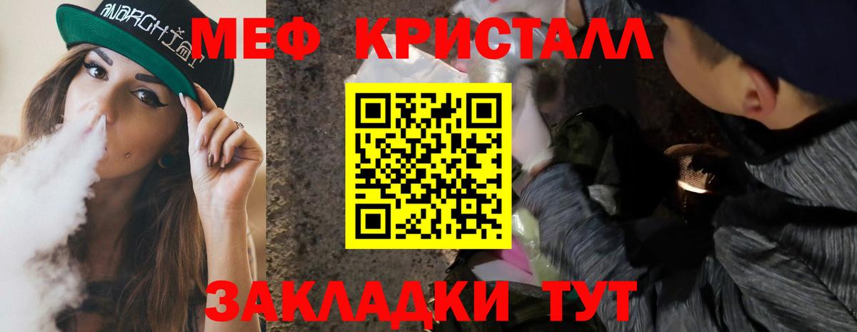 МЯУ-МЯУ  Вход с VPN  Михайловка  Меф мяу мяу  Мефедрон мяу мяу 