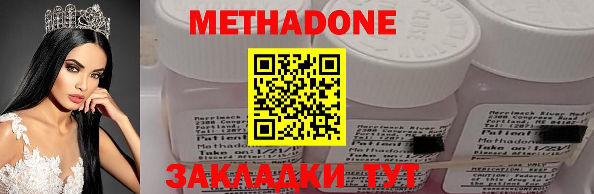 darknet состав  Вход с VPN  Михайловка  МЕТАДОН белоснежный  МЕТАДОН methadone 