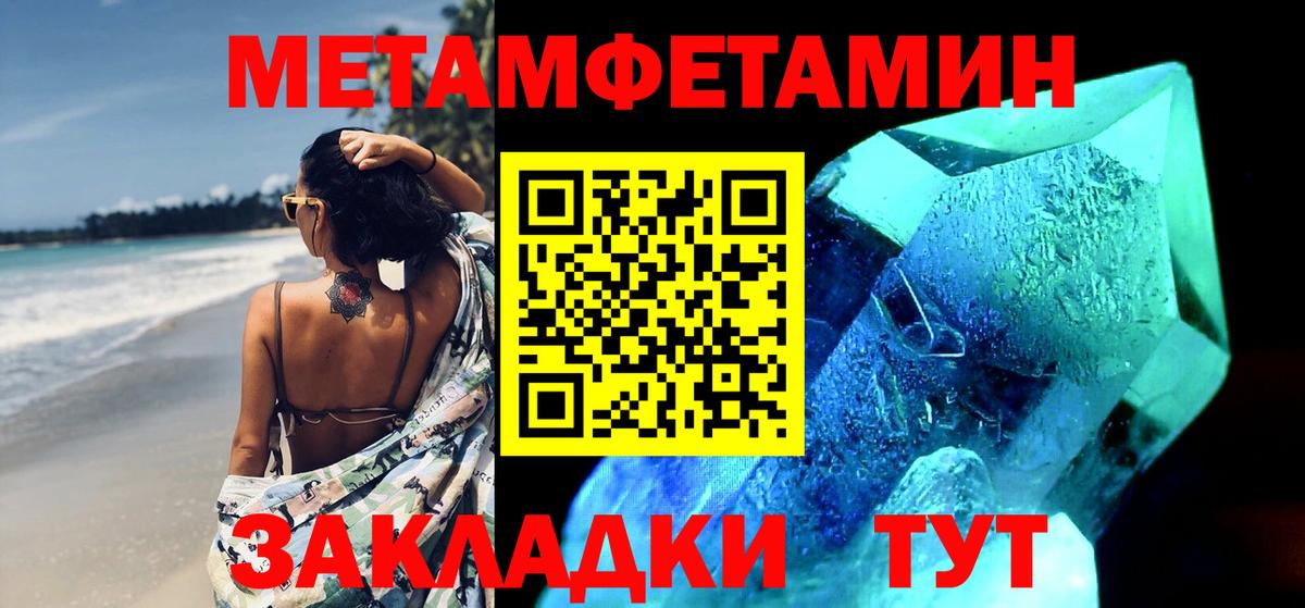 Михайловка  Метамфетамин пудра  Вход с VPN 