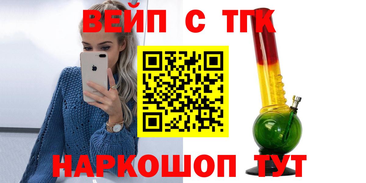 ТГК Wax  Вход с VPN  Михайловка 